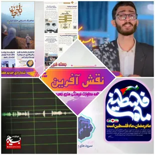 از آغاز پویش ماه فلسطین تا تولید نماهنگ سیدالکریم در "بهشهر"