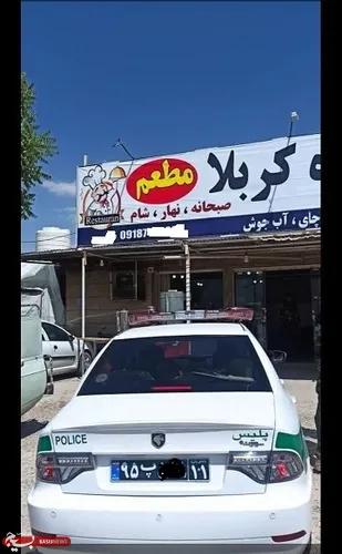 زائرآزاری در رستوران مرزی!