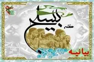 بسیج خاری در چشم دشمنان اسلام