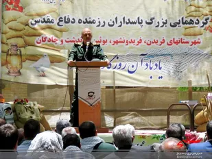 همایش بزرگ پاسداران رزمنده شهرستان های غرب استان اصفهان