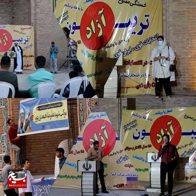 برگزاری تریبون آزاد دانشجویی مردمی در ‌کرمان