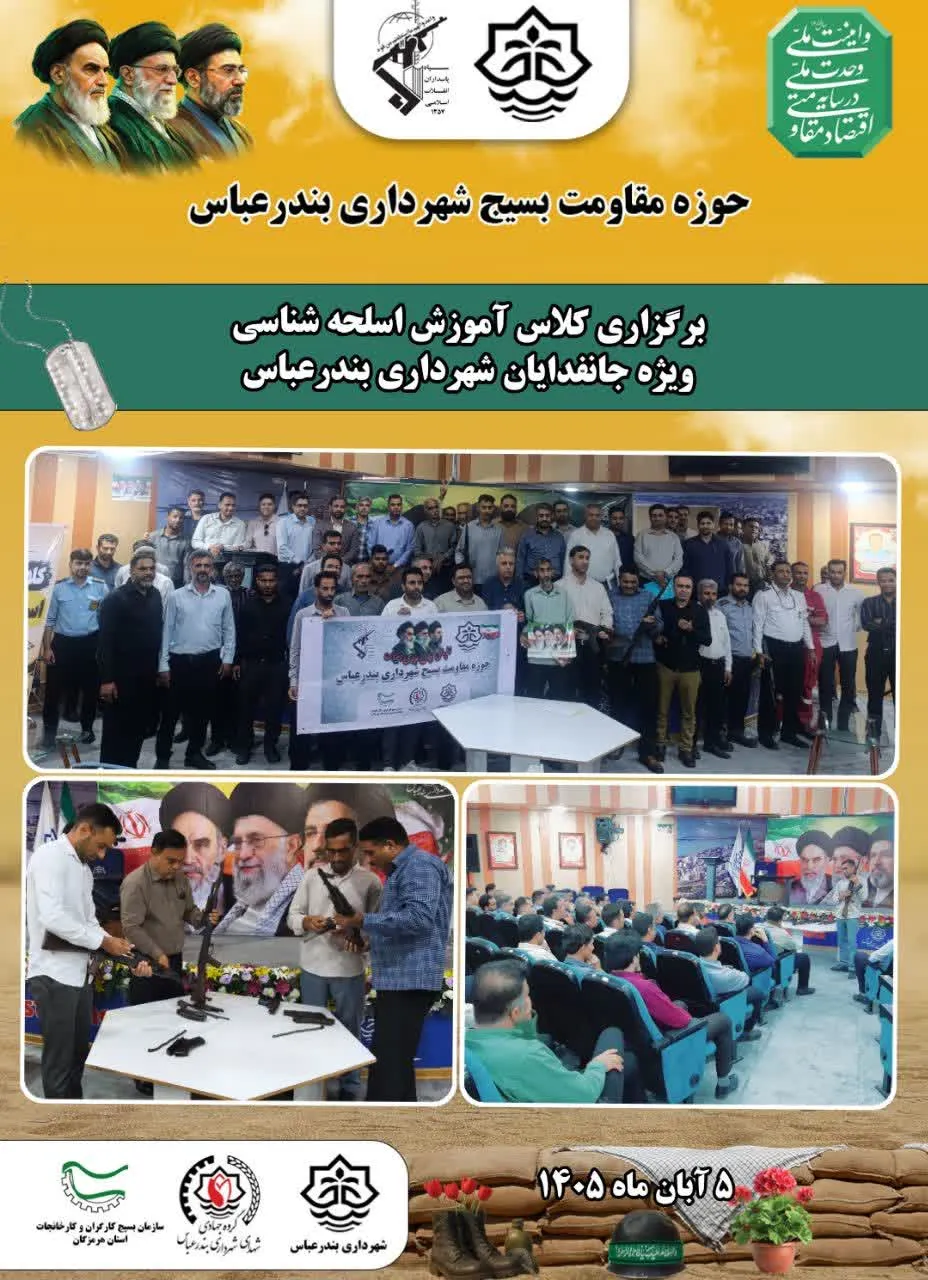 بسیج نیوز 