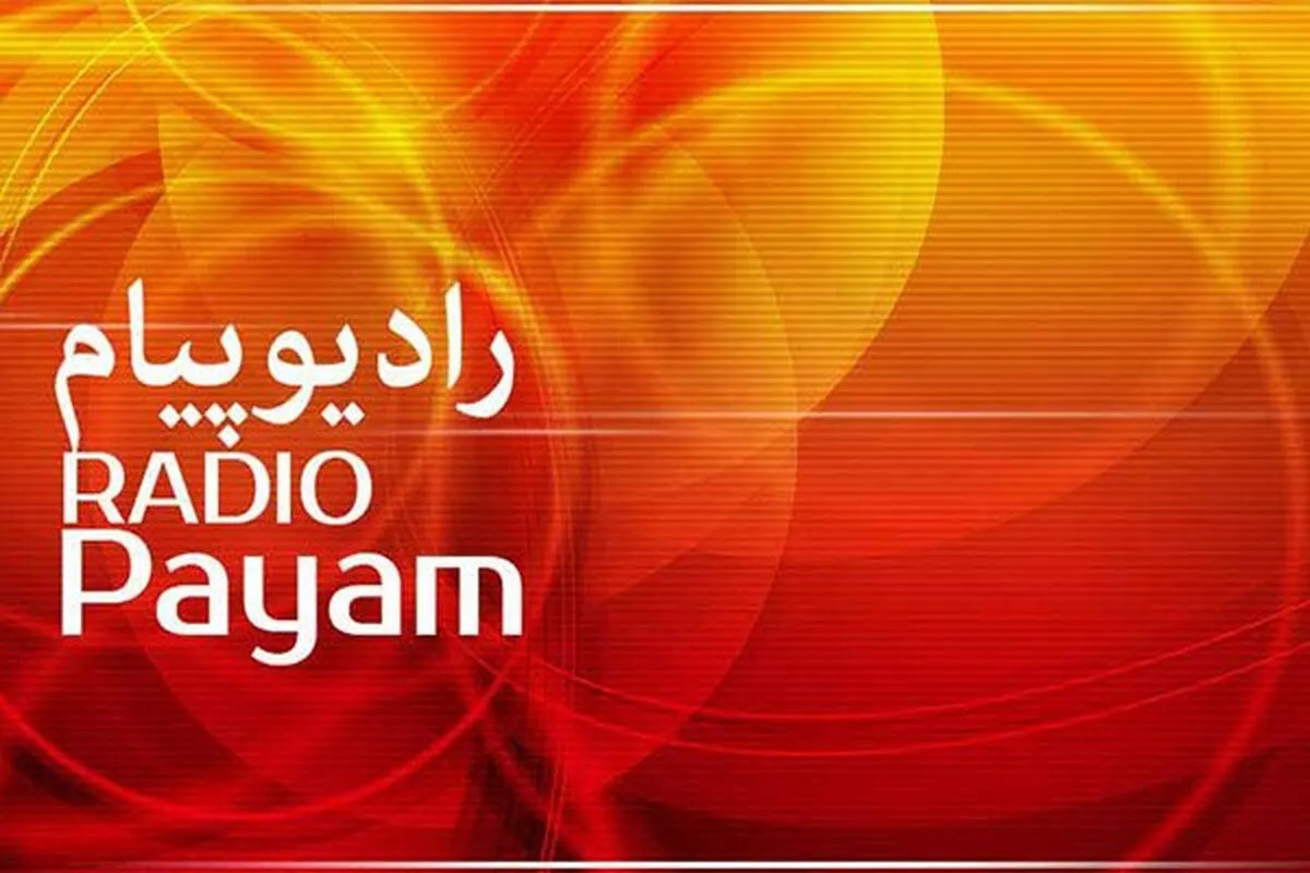 مصاحبه رادیویی جناب رضایی مسئول تیم  پزشکی و سلامت گروه جهادی شهید شیخ شاهی با رادیو پیام  از استان قم