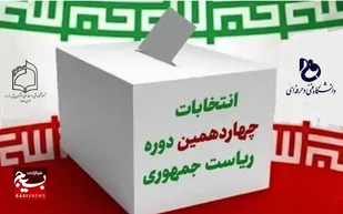 دعوت سازمان بسیج جامعه کشاورزی خراسان جنوبی از مردم برای حضور در انتخابات&nbsp;ریاست جمهوری