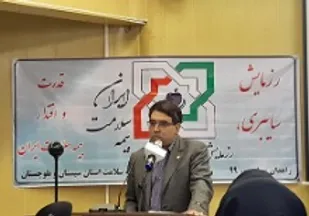 آغاز مرحله چهارم رزمایش سایبری سازمان بیمه سلامت ایران به میزبانی سیستان و بلوچستان