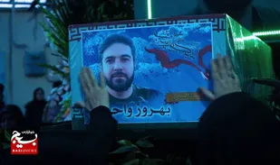 آئین استقبال از پیکر پاک و مطهر شهیدالقدس بهروز واحدی به روایت تصویر