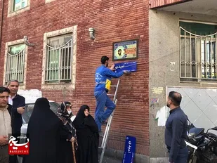 نامگذاری یک خیابان در منطقه 10 به نام شهید امیدی؛ با حضور مادر شهید