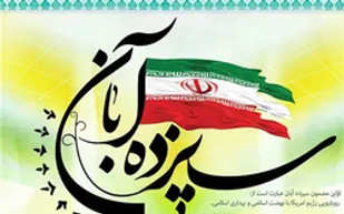غریو "مرگ بر آمریکا" طنین&zwnj;انداز می&zwnj;شود