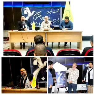 برگزاری پنجمین جشنواره فیلم بسیج (اختران) در خراسان رضوی
