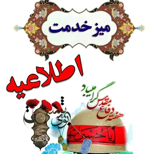 میز خدمت ادارات در مصلی رفسنجان برگزار می شود