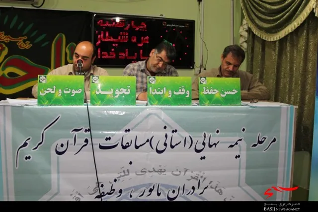 نفرات برتر مسابقات قرآن کریم مرحله استانی معرفی شدند