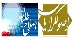رادیکال‌های نیابتی!