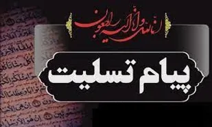 پیام تسلیت فرمانده و نماینده ولی فقیه سپاه ثارالله در پی عروج مادر شهیدان هندوزاده