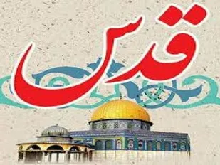 مردم در راهپیمایی روز جهانی قدس انزجار خود را از رژیم صهیونیستی نشان خواهند داد