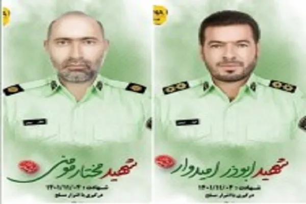 تقدیم شهید امنیتی دیگر از خطه فارس در سیستان/ ۲ مامور انتظامی بمپور سیستان و بلوچستان به شهادت رسیدند
