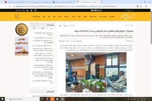 بازتاب رسانه&zwnj;ای ؛ همکاری مشترک سازمان بسیج علمی و معاونت امور استان&zwnj;های صدا و سیما برای معرفی ظرفیت&zwnj;های علمی و فناوری کشور