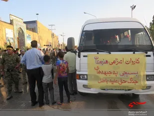 مانور نمادین اعزام به جبهه بمناسبت سوم خرداد