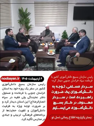 پاتوق نوجوان مبارز بر مدار مهارت افزایی