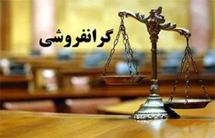تقویت گشت مشترک جهاد و صمت برای مقابله با گران&zwnj;فروشی