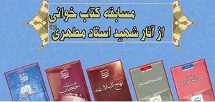 توسط دفتر امام جمعه وحوزه  مقاومت سیدالشهداء (علیه السلام) ناحیه زرند درریحانشهر زرندبرگزارشد