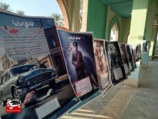 برپایی نمایشگاه استکبارستیزی در گلزار شهدای اهرم