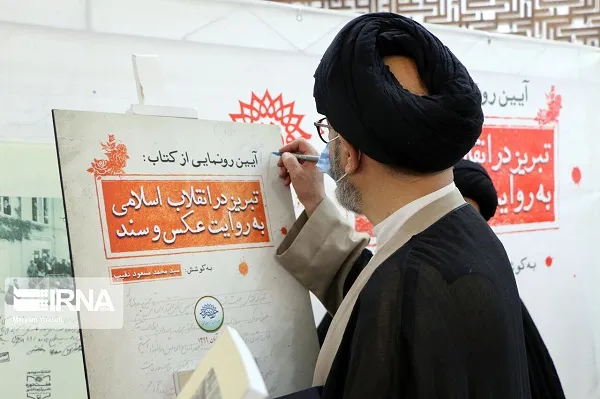 ناشران و نویسندگان وظیفه سنگینی در قبال انقلاب دارند