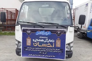 ۱۲ هزار بسته گوشت در هفتمین مرحله رزمایش احسان و همدلی گلستان توزیع شد