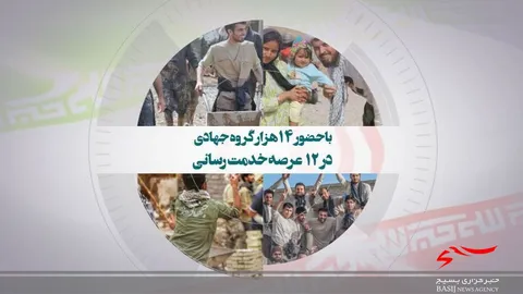تیزر رزمایش جهادگران فاطمی ۲+فیلم