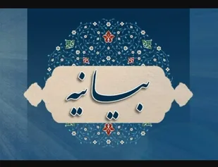 بیانیه اداره کل تبلیغات اسلامی البرز در محکومیت اقدام وقیحانه اخیر پارلمان اروپا