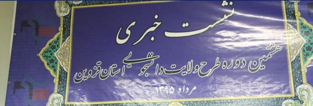 مردم با بصیرت کافی و اطاعت از ولایت استکبار جهانی را به زانو در آورده اند