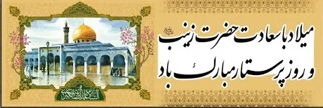 فرماندهی ومسئول دفترنمایندگی ولی فقیه در سپاه زرندپیام تبریکی را صادر نمودند