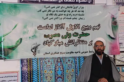 زندگی ما باید همچون منتظران واقعی امام زمان باشد