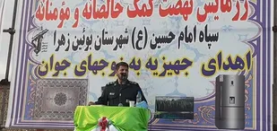 اهدا ۵۰ سری جهیزیه به زوج&zwnj;های جوان توسط سپاه بوئین زهرا