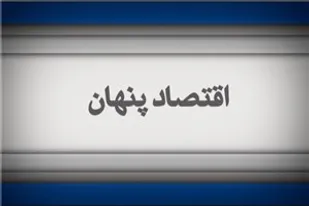 کارگران اخراج شده در غرب کشور به ناچار قاچاقچی شده&zwnj;اند!