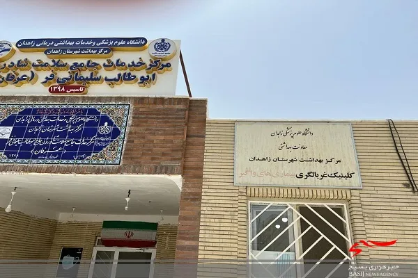 اعلام آخرین بروزرسانی در نحوه و زمان فعالیت مراکز غربالگری کرونا در زاهدان