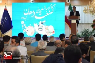 آئین گرامیداشت روز ملی صنعت و معدن در همدان برگزار شد
