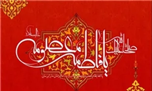 برگزاری نخستین همایش علمی و فرهنگی &laquo;حریم ریحانه&raquo; در اقلید