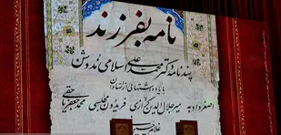 بهرمندی از آثار دکتر &laquo;اسلامی ندوشن&raquo; عامل تقویت فرهنگ و وطن دوستی