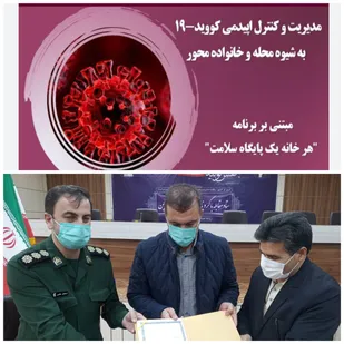 امضای تفاهم&zwnj;نامه طرح شهید سلیمانی در بروجن