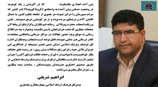 ثبت نام خبرنگاران چهارمحال و بختیاری برای دریافت بیمه بیکاری