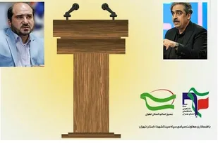 همایش بزرگ دانشجویان دانشگاه های استان تهران در شهرری برگزار می شود