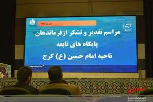مراسم تقدیر از پایگاه&lrm;های بسیج پیشتاز در اجرای طرح شهید سلیمانی در کرج برگزار شد+تصاویر