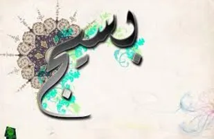 برگزاری مجمع بسیج شهرستان شاهرود