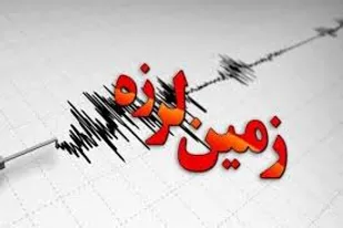 دهدشت لرزید