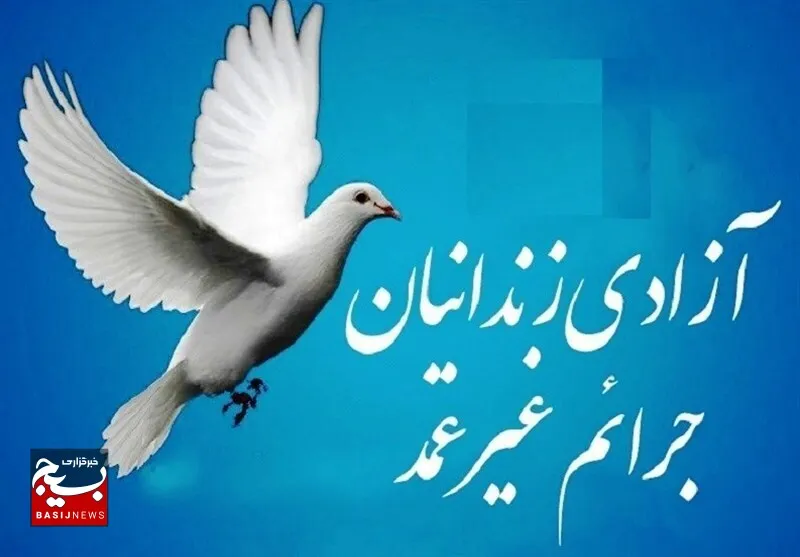 آزادی بیش از یک هزار زندانی خوزستانی در پویش‌های مزین به نام ائمه اطهار (ع)