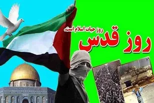 بیانیه بسیج اساتید و مدرسین حوزه علمیه استان همدان به مناسبت روز قدس