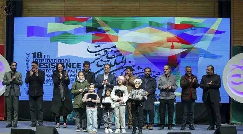 اختتامیه هجدهمین جشنواره بین‌المللی تئاتر مقاومت برگزار شد.