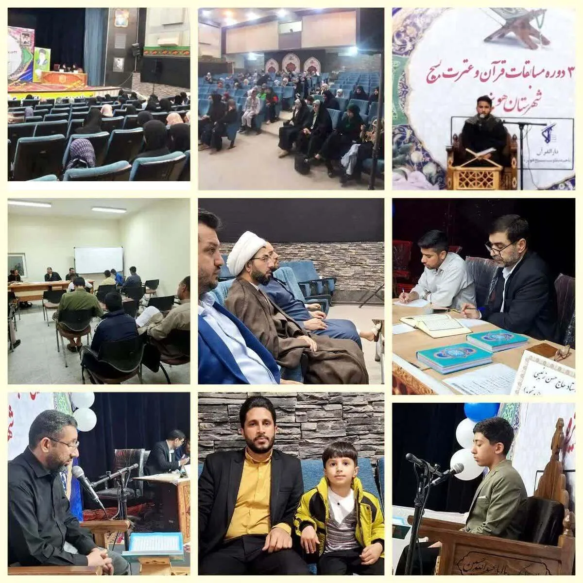 برگزاری سی و دومین دوره مسابقات قرآن و عترت بسیج شهرستان هویزه