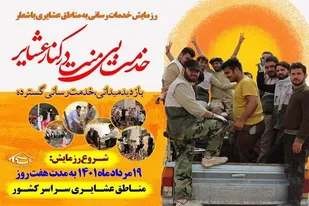 جامعه عشایر خط مقدم جنگ اقتصادی و تامین امنیت غذایی است
