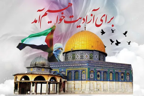 نماهنگ «قدس آزاد»